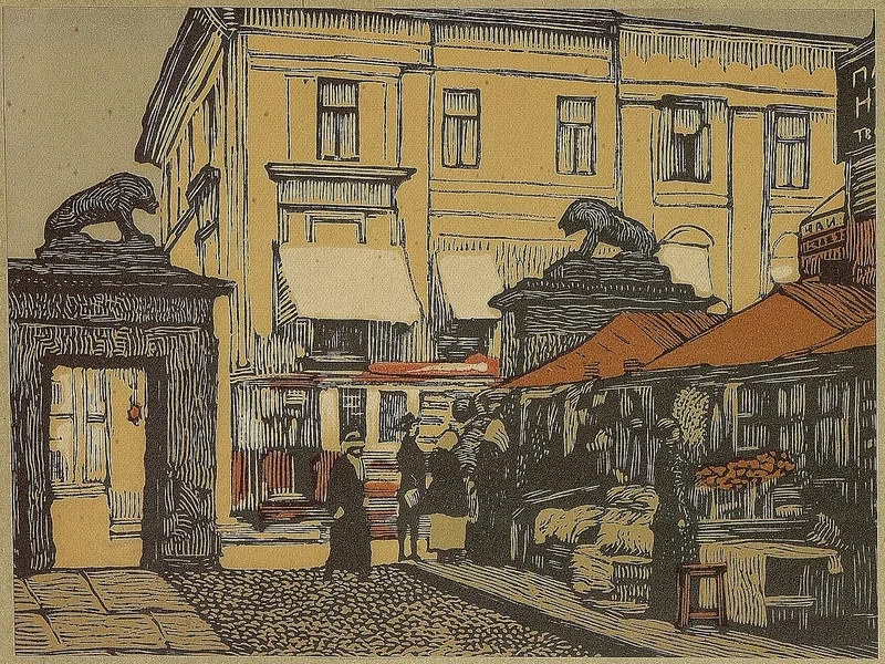 1872-Ivan Nikolaevič Pavlov - Cancello del Club Inglese